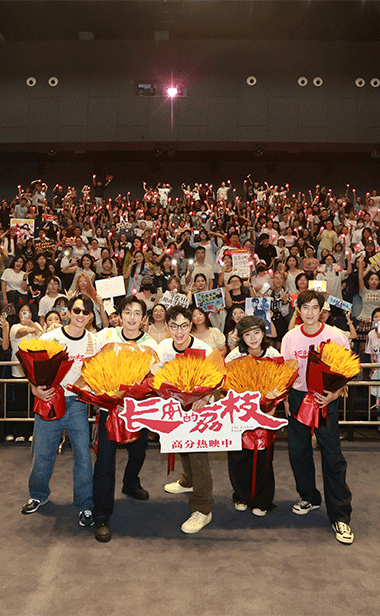 电影《长安的荔枝》郑州