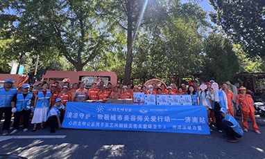 高温下的清凉接力：携手