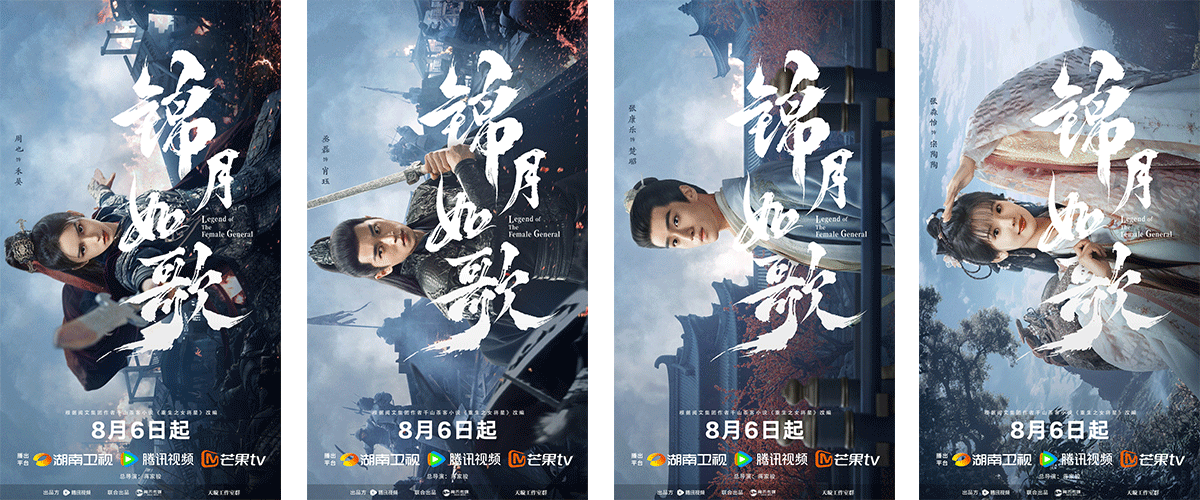 由腾讯视频出品，竟禾传媒联合出品，蒋家骏执导，长夜、冯舒雯编剧，周也、丞磊领衔主演，张康乐、张淼怡、李卿、白澍