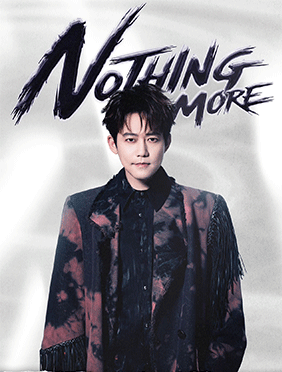 苏醒巡演北京站预售票价