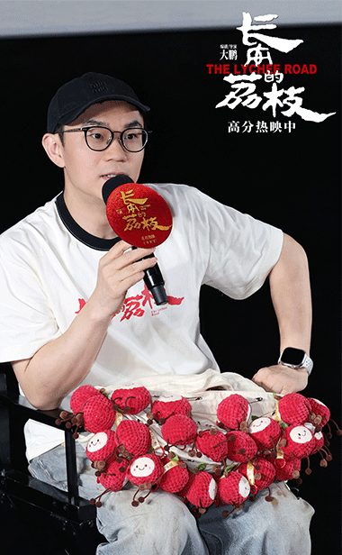 电影《长安的荔枝》发布