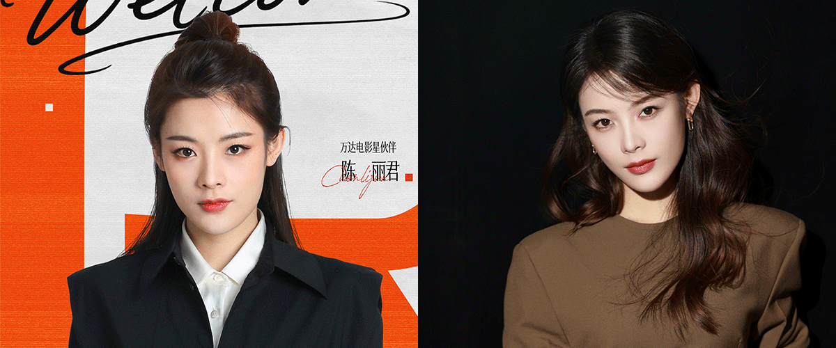 2025年8月4日，万达电影宣布越剧演员陈丽君正式成为万达电影星伙伴。万达电影在其官方微博表示，万达电影将倾情助力，为