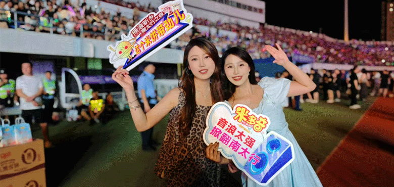 摇滚新乡·南太行之夜：25岁米多奇的“潮”音主场