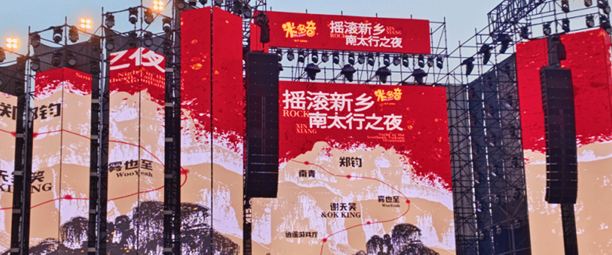 8月2日，在古牧野大地，年轻的新乡迎来了时隔27年的中国摇滚盛事，98年的黄金之夜在新乡再度被点燃，同样有着25年历史的