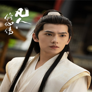 杨洋《凡人修仙传》再掀追剧热潮 矿洞名场面高燃来袭