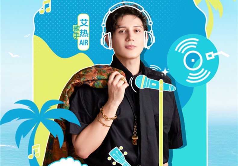 两度登央视春晚 艾热亮相