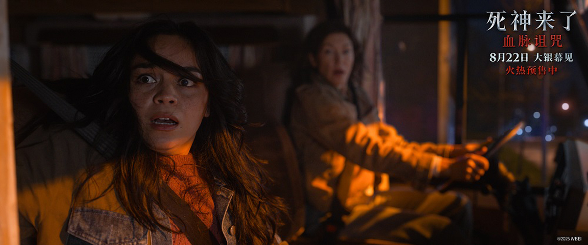 今日，备受期待的全球现象级惊悚恐怖大片《死神来了：血脉诅咒》（Final Destination: Bloodlines）官宣开启全国预售，即将于