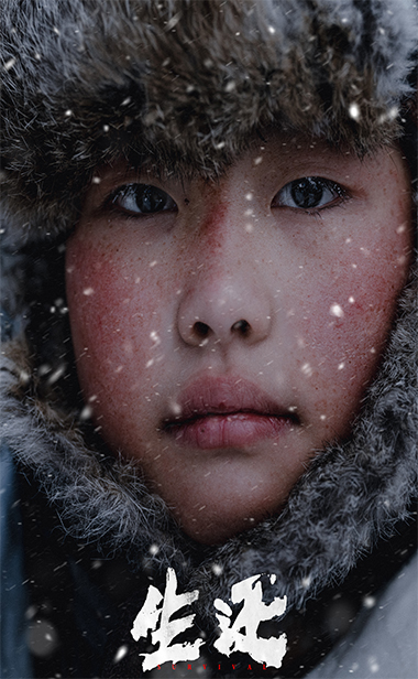 电影《生还》定档9月3日，高群书打捞“