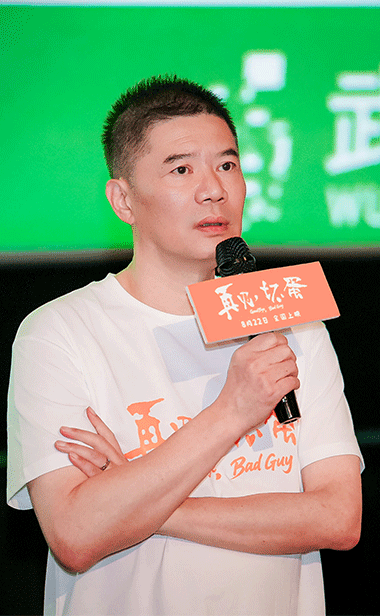 电影《再见，坏蛋》武汉