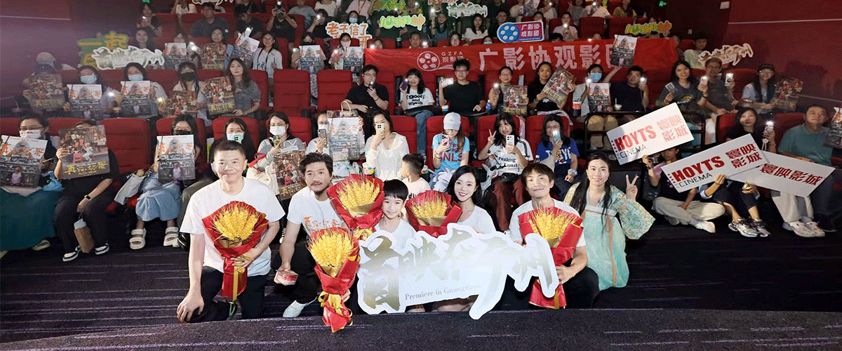 烟火气不分南北，温暖跨越山海。即将于8月22日公映的电影《再见，坏蛋》近日在羊城广州路演，编剧、导演俞钟，领衔主演