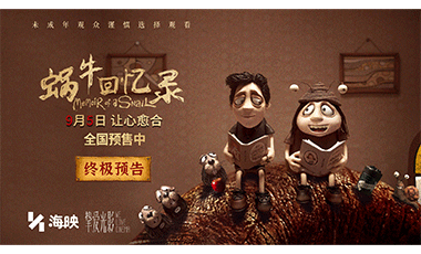 高分动画电影《蜗牛回忆