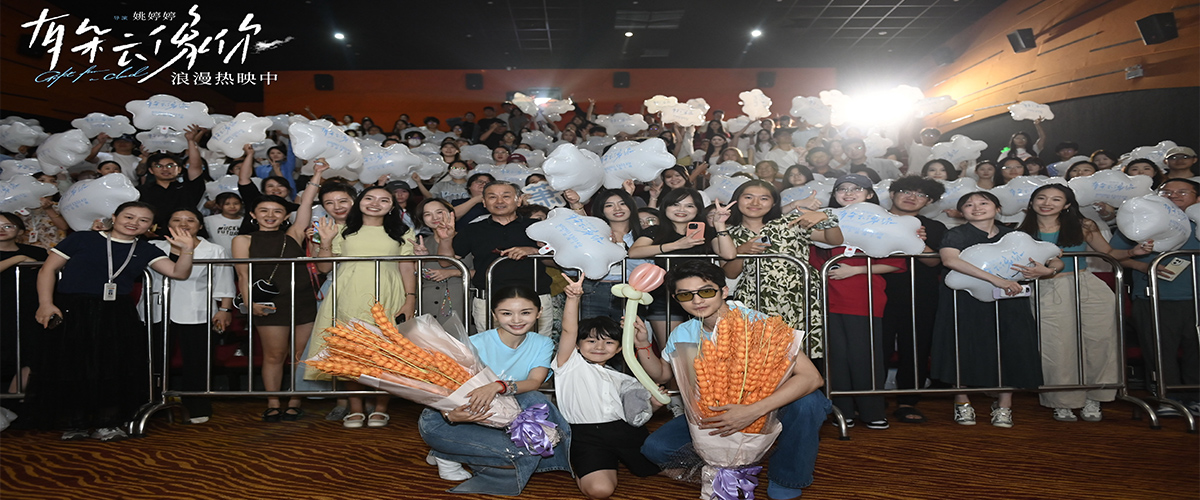 8月29日七夕当天，年度高分爱情电影《有朵云像你》领衔主演屈楚萧、王子文出席跨越想念，去见你主题路演杭州站活动，乐