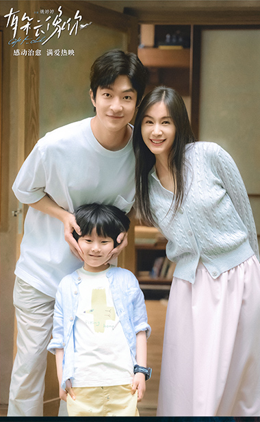 电影《有朵云像你》发布“我在云上陪你