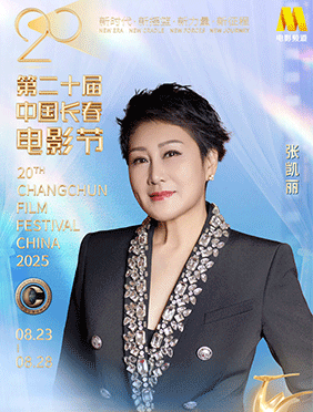 德艺双馨艺术家凯丽亮相