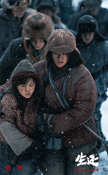 高群书战争巨制《生还》正式公映 抗联真