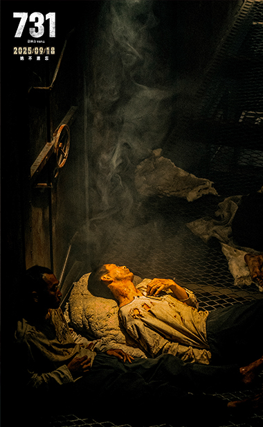 以血泪敲响和平警钟 电影《731》发布“勿