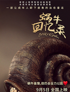 高分限制级动画电影《蜗