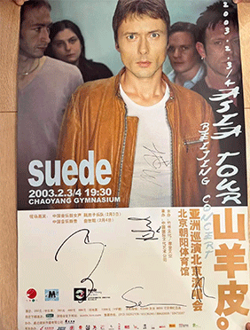 直击情绪的每一面 山羊皮