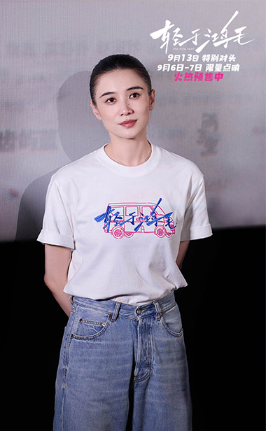 电影《轻于鸿毛》北京首映礼 宋佳佟丽娅