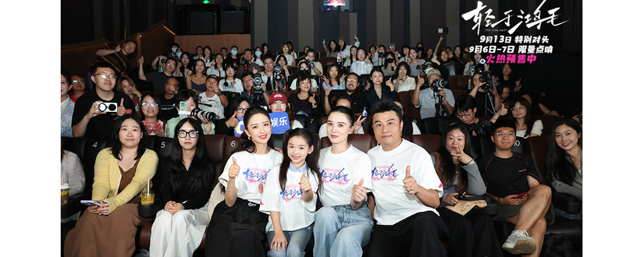 昨日，电影《轻于鸿毛》在北京举行放轻松主题首映礼，导演周铨、领衔主演宋佳、领衔主演佟丽娅、主演高舒乔齐聚亮相映