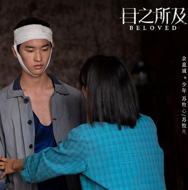 悬疑剧《目之所及》正式