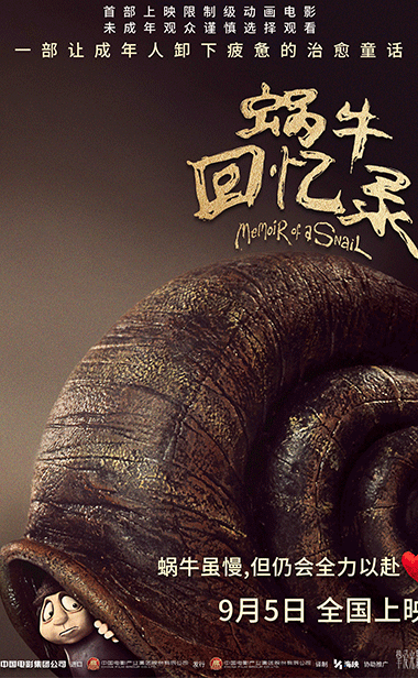 亚当・艾略特双片联映温