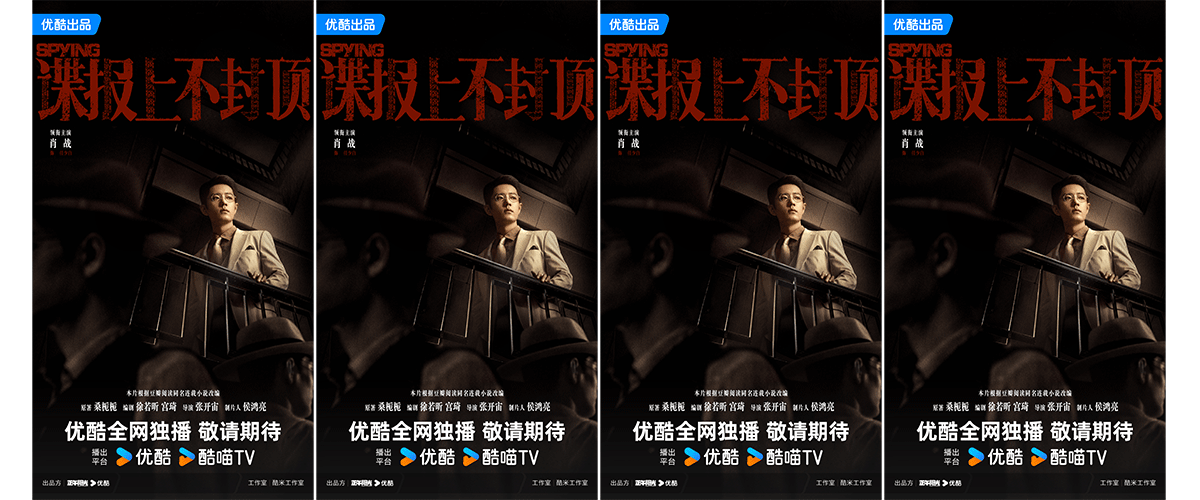 由正午阳光出品，改编自豆瓣阅读同名连载小说，桑栀栀原著，徐若昕、宫琦任编剧，张开宙执导，侯鸿亮任制片人，肖战、