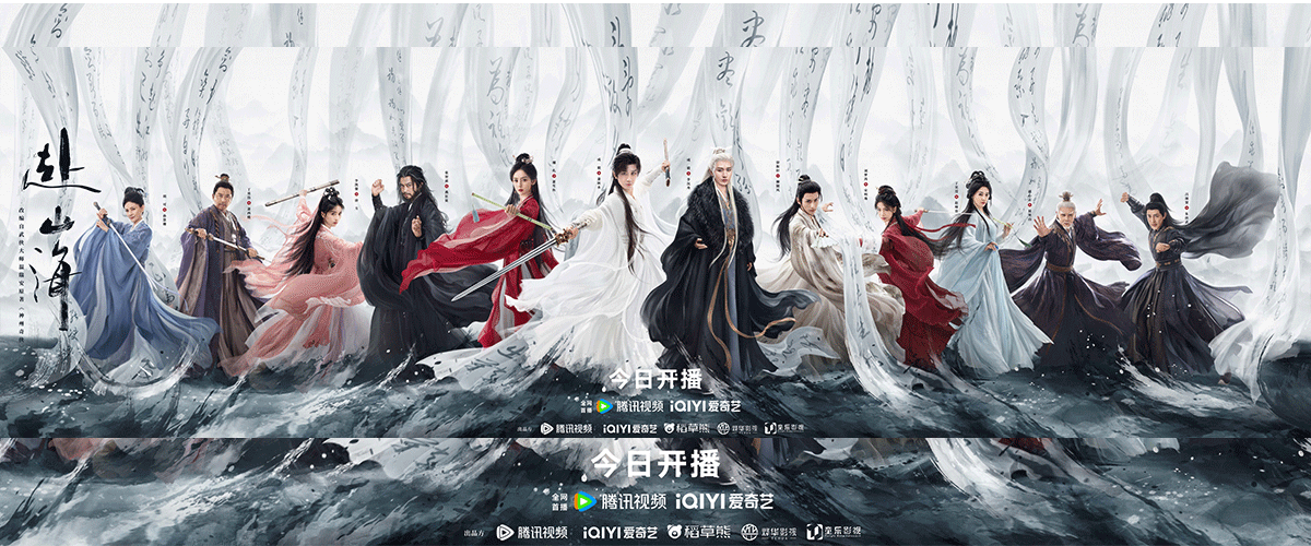 9月11日起，由腾讯视频、爱奇艺、稻草熊影业、烨华影视、童乐影视出品，钟君艳担任总制片人，王晓燕、卞江、陈子微、许