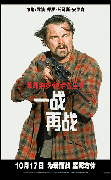 电影《一战再战》海外口