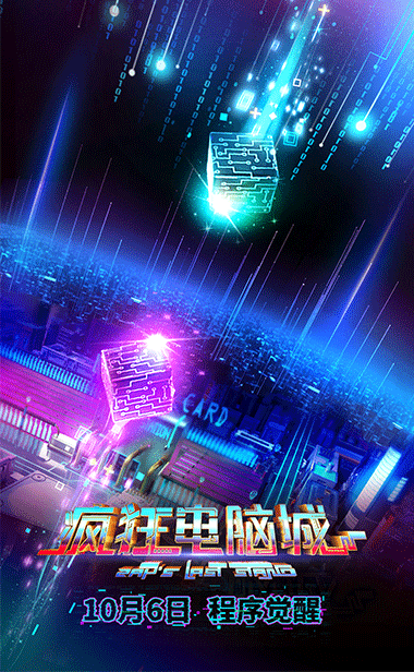 科幻冒险动画电影《疯狂