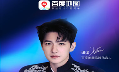 0922杨洋百度地图品牌代言