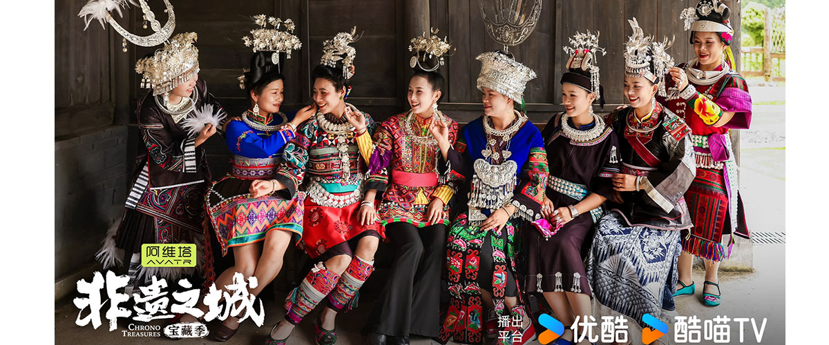 由优酷出品、阿维塔独家冠名合作的文化体验真人秀节目《非遗之城宝藏季》9月24日正式开播。这是一场关于探寻东方智慧，