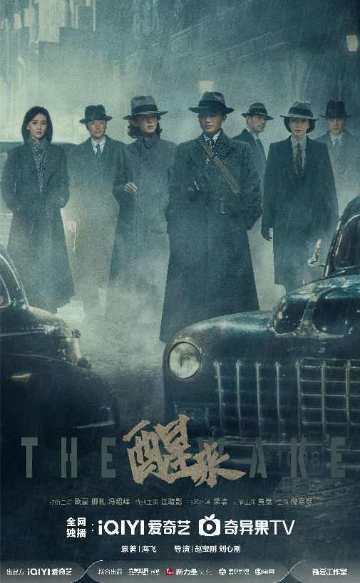 《醒来》官宣重磅物料 光影为刃照破长夜