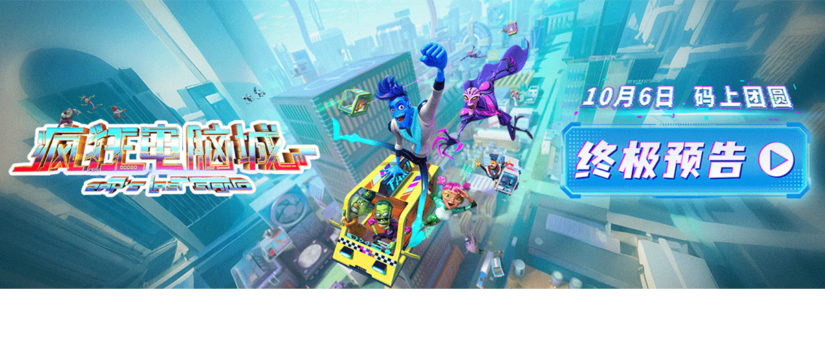 由吉林吉动禹硕影视传媒股份有限公司出品，吉林动画学院、吉林吉动文化艺术集团股份有限公司、吉林吉动天博影视制作股