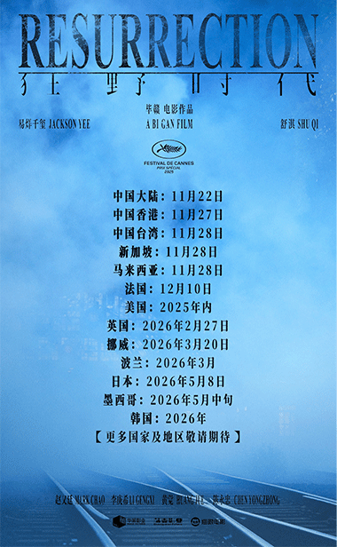 易烊千玺领衔主演电影《