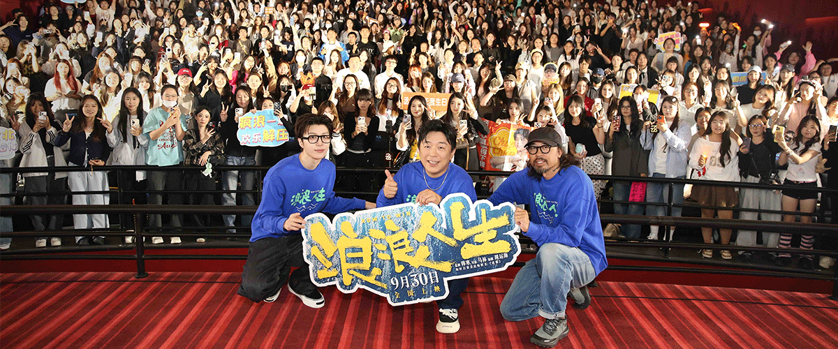 电影《浪浪人生》发布咱家一定行版主题预告。黄家人创业打造海陆加油站，以意想不到的方式将人力、财力、超能力全都掌