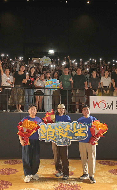 电影《浪浪人生》泉州路演“疯浪”一家