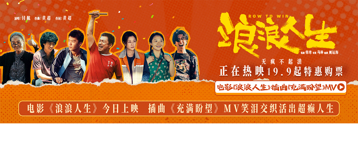 电影《浪浪人生》今日正式上映，实力阵容演绎超癫家庭群像，全员以疯浪姿态搏命守家，淋漓尽致地展现豪迈热血，故事取