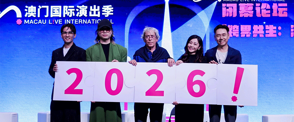 2025年10月5日，为期五天的澳门国际演出季2025MacauLive International在横琴开心麻花剧场落下帷幕。本次演出季以本地力量国际视