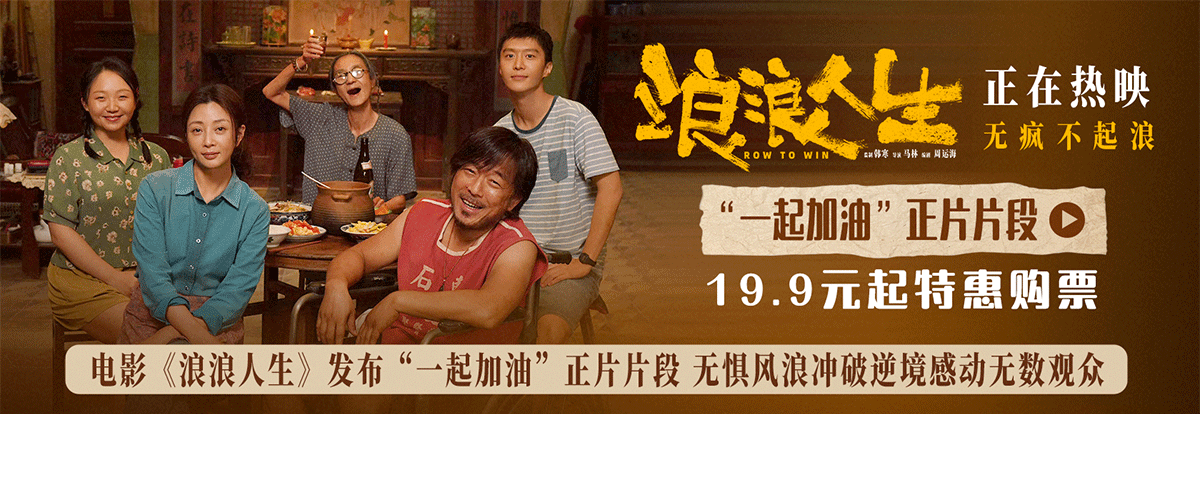 电影《浪浪人生》今日发布一起加油正片片段，一家人全力以赴地改造海陆加油站，共同的目标将他们的心紧密联系在一起，