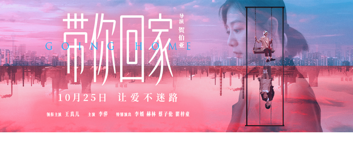 今日，由喻言、郑洁担任总制片人，徐彬棋担任制片人，贺伯亚执导，贺伯亚、张璞编剧，王真儿领衔主演，李萍主演，李媛