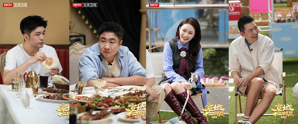 在繁忙的都市生活中，一个陪你疯、陪你玩、随叫随到的社交搭子，无疑是一个温暖又治愈的存在。由北京农商银行冠名的《