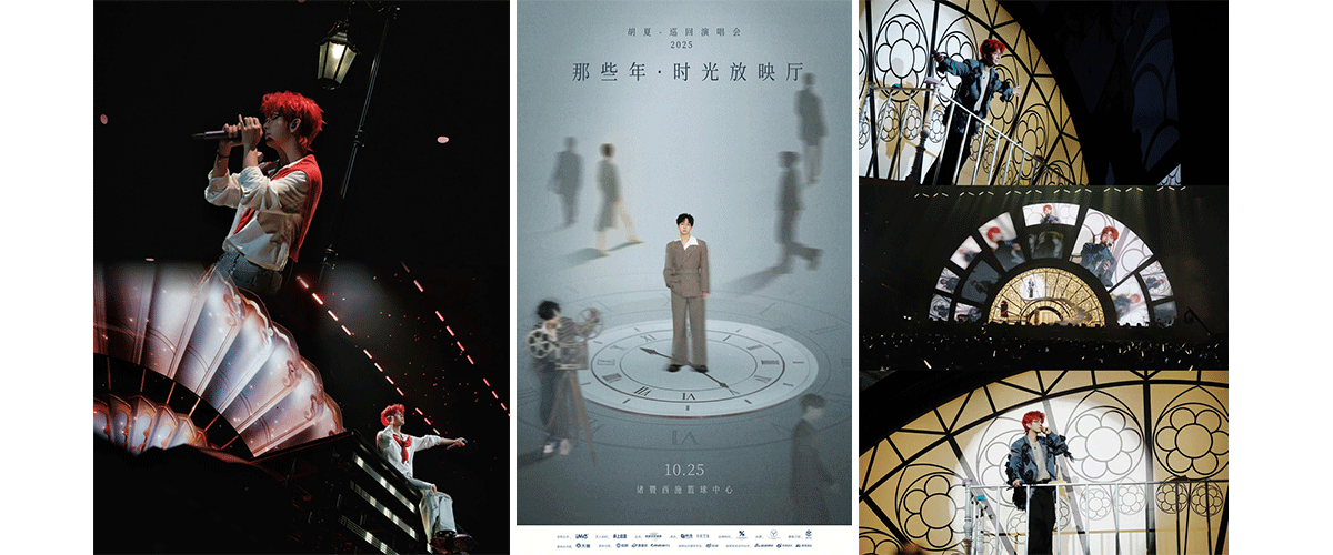 胡夏那些年时光放映厅巡回演唱会绍兴诸暨站，将于10月25日在绍兴诸暨西施篮球中心举行。这是该场馆举办的首场个人演唱