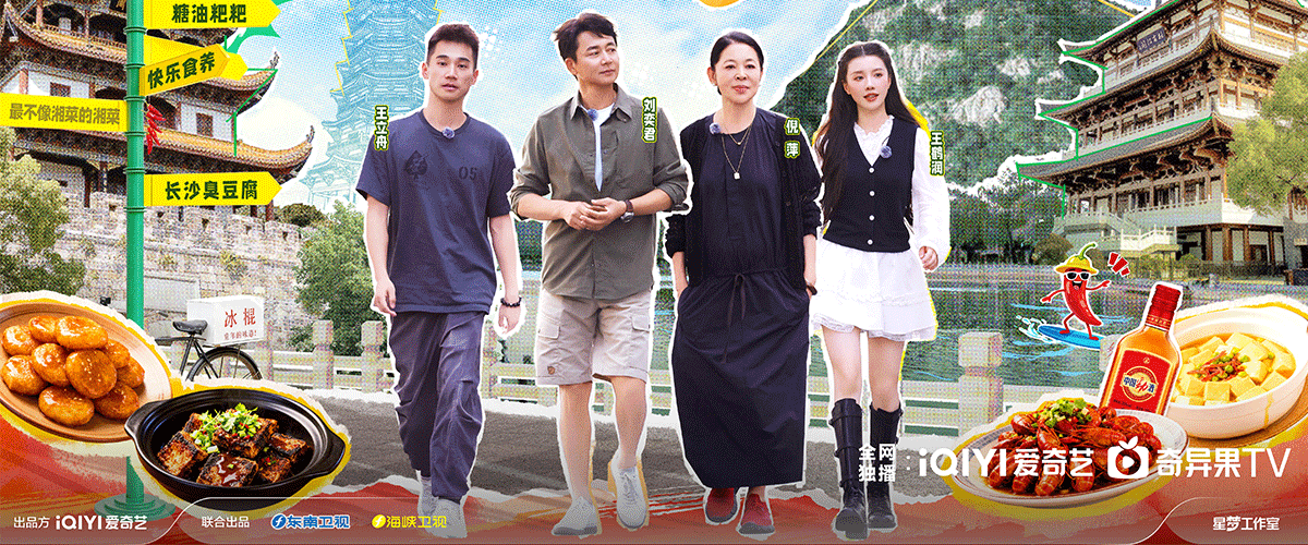 《食养江湖》聚焦观众对美食背后的生活智慧的深层需求，以寻味+食养的全新视角破局。10月15日节目开播即引发关注，首站