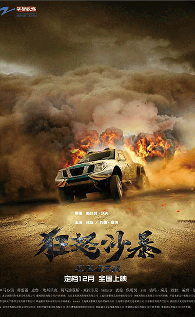 成龙经典动作电影《狂怒