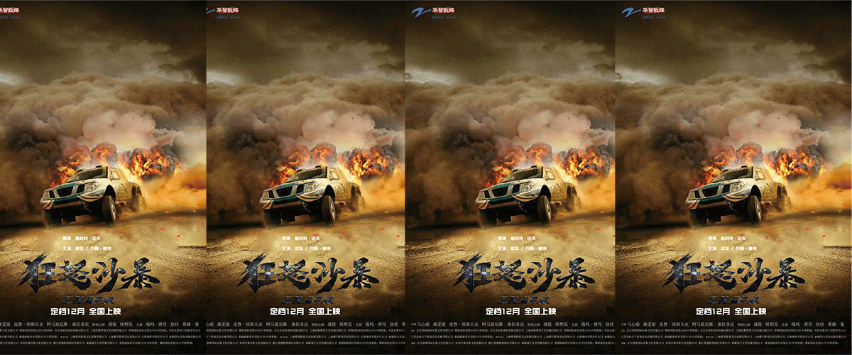 今年暑期档，成龙与梁家辉联袂主演的《捕风追影》以全程高能的节奏与标志性的成龙大哥式喜剧幽默掀起一阵观影狂潮，收