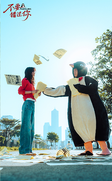 《不要错过你》曝“心动