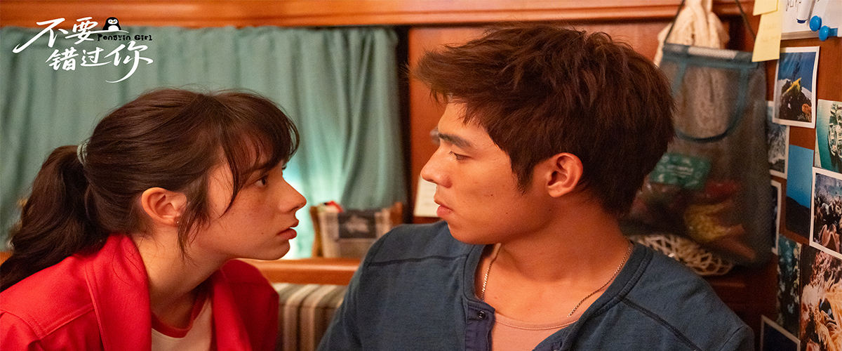 今日，由杨宥瑜执导，林奕岚、詹怀云领衔主演的台式青春爱情电影《不要错过你》正式发布心动版预告，为冬日档期注入第