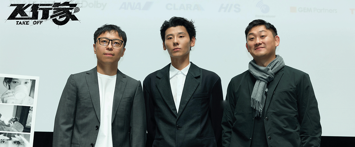 由导演鹏飞执导，双雪涛同名小说改编，双雪涛、王红卫担任监制，蒋奇明、李雪琴领衔主演的电影《飞行家》入围第38届东