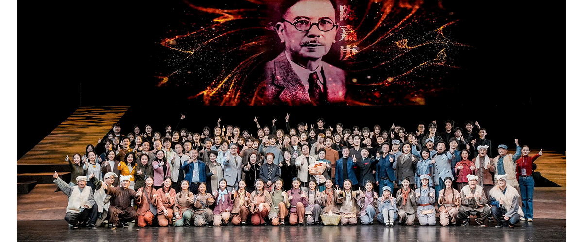 当华侨旗帜的精神之光穿越时空，当百年艺术教育的初心与民族复兴的使命共振，国家艺术基金2025年度舞台艺术创作项目，